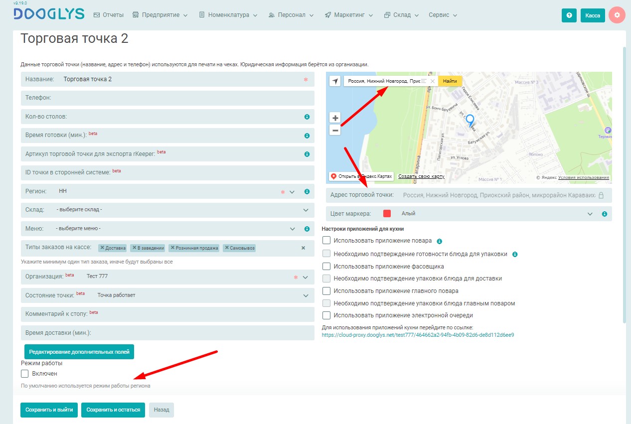 Отключение и выключение работы сайта/интернет-магазина