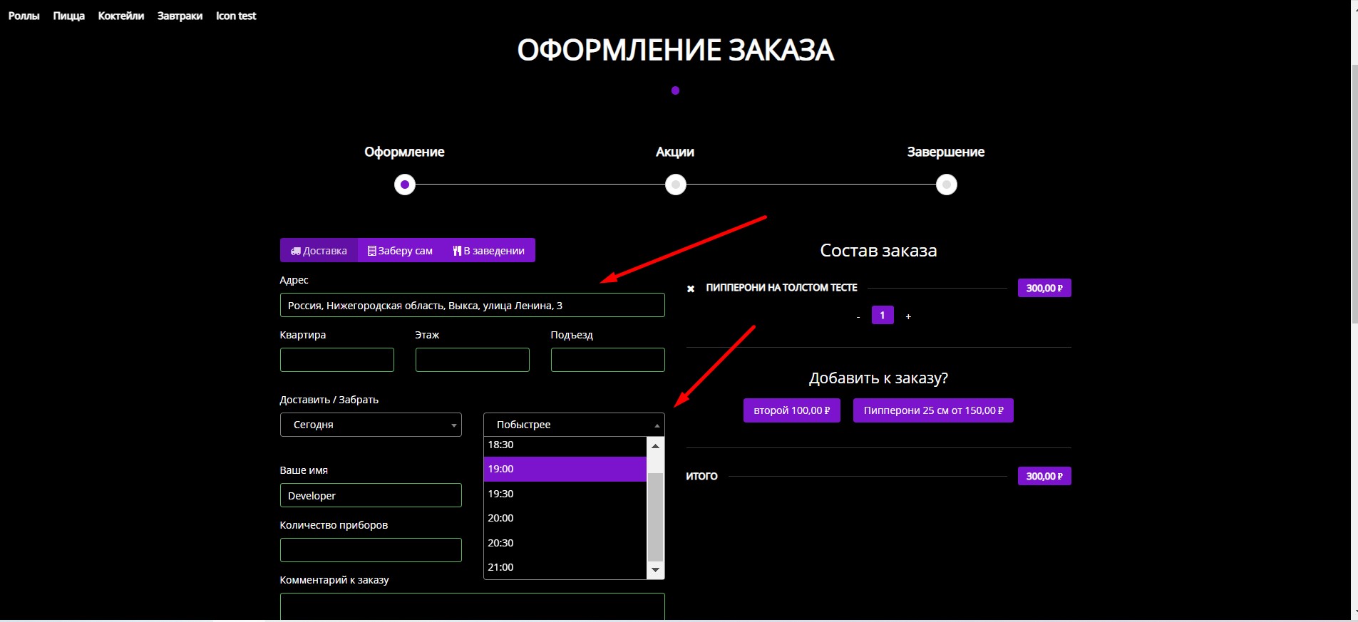 Отключение и выключение работы сайта/интернет-магазина